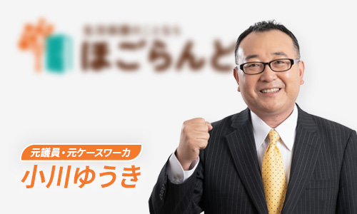 小川ゆうき氏の写真